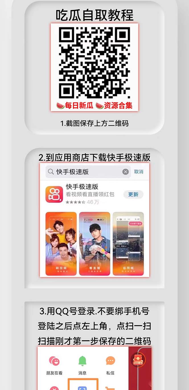 快手极速版拉新自动引流+自动裂变+自动成单【系统源码+搭建教程】88 作者:福缘创业网 帖子ID:98974 快手极速版拉新自动引流+自动裂变+自动成单【系统源码+搭建教程】88 作者:福缘创业网 帖子ID:98974