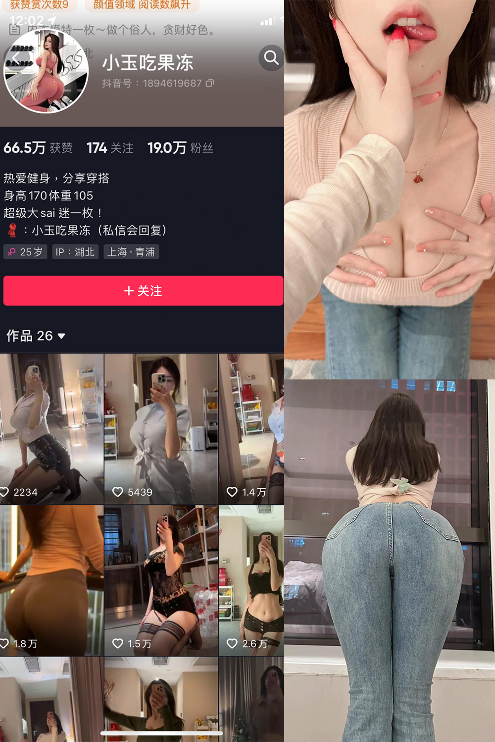 抖音 小玉吃果冻 微密圈 嘉宾帖 NO.001期 【23P】 抖音微密 第1张-玩偶兔 抖音 小玉吃果冻 微密圈 嘉宾帖 NO.001期 【23P】 抖音微密 第1张