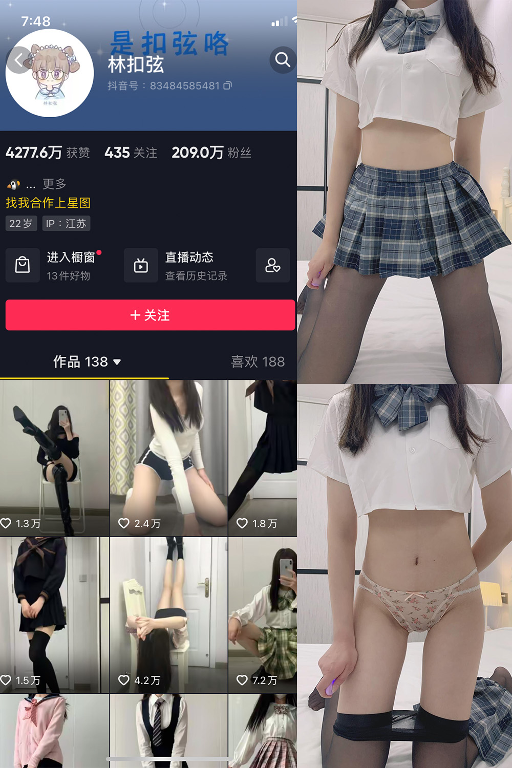 抖音 林扣弦 微密圈 NO.027期 【40P】 抖音微密 第1张-玩偶兔 抖音 林扣弦 微密圈 NO.027期 【40P】 抖音微密 第1张