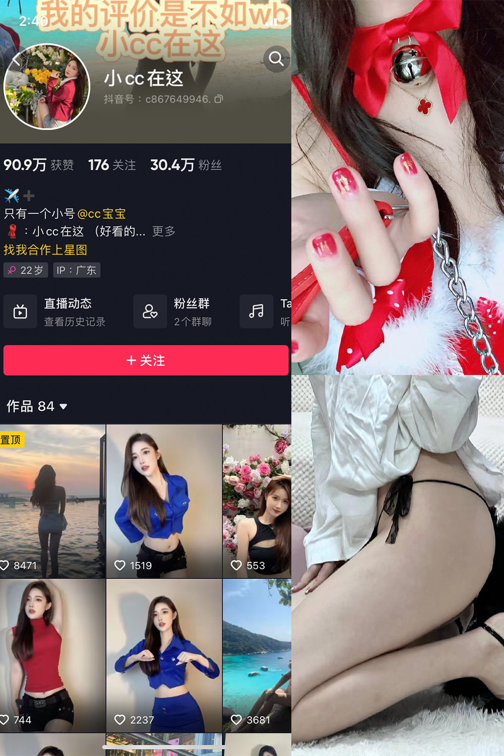 抖音 小CC在这 微密圈 NO.005期 【12P1V】最新至:2023.7.4 抖音微密 第1张-玩偶兔 抖音 小CC在这 微密圈 NO.005期 【12P1V】最新至:2023.7.4 抖音微密 第1张