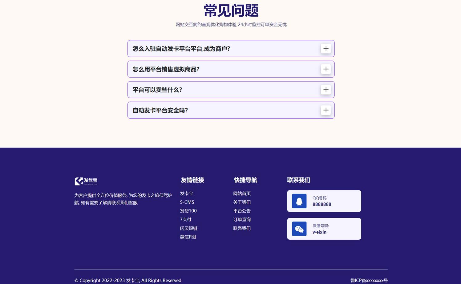 开源发卡平台完整运营系统源码支持自营模式和商家入驻模式+搭建视频教程4326 作者:福缘创业网 帖子ID:99926 开源发卡平台完整运营系统源码支持自营模式和商家入驻模式+搭建视频教程4326 作者:福缘创业网 帖子ID:99926
