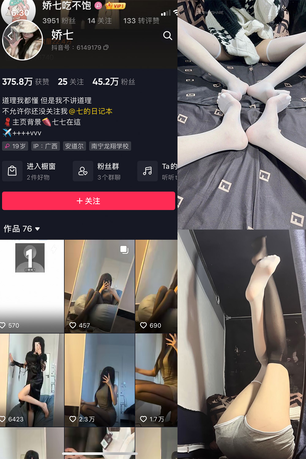 抖音 娇七 微密圈 NO.004期 【63P】 抖音微密 第1张-玩偶兔 抖音 娇七 微密圈 NO.004期 【63P】 抖音微密 第1张