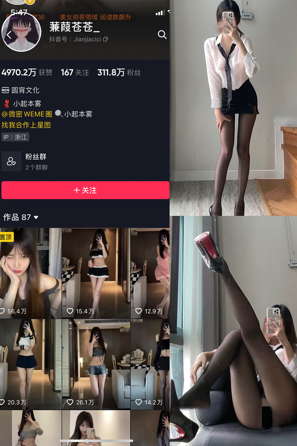 抖音 蒹葭苍苍 微密圈 NO.013期 【35P】 抖音微密 第1张-玩偶兔 抖音 蒹葭苍苍 微密圈 NO.013期 【35P】 抖音微密 第1张