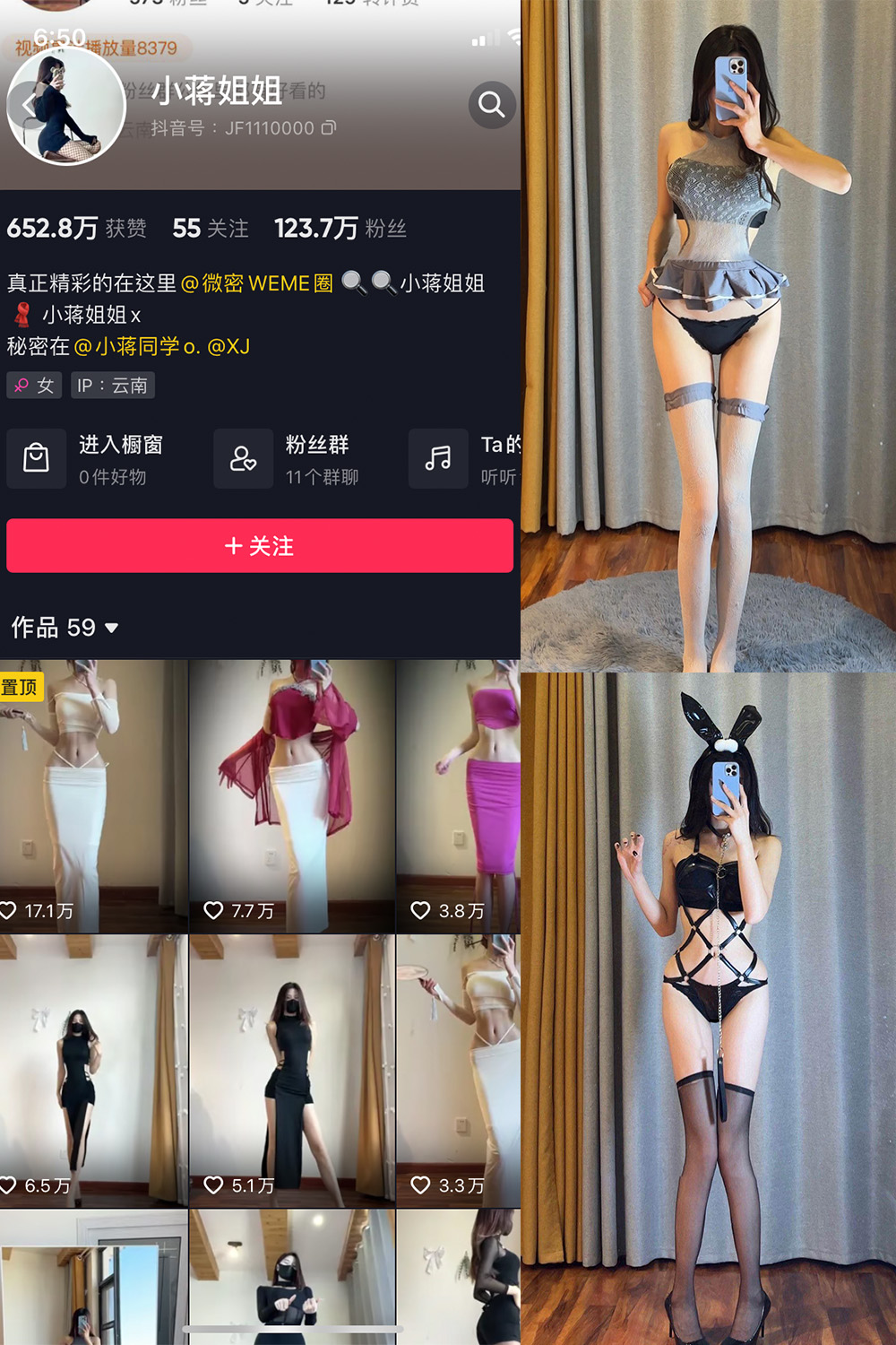 抖音 小蒋姐姐 微密圈 NO.042期 【25P】 抖音微密 第1张-玩偶兔 抖音 小蒋姐姐 微密圈 NO.042期 【25P】 抖音微密 第1张