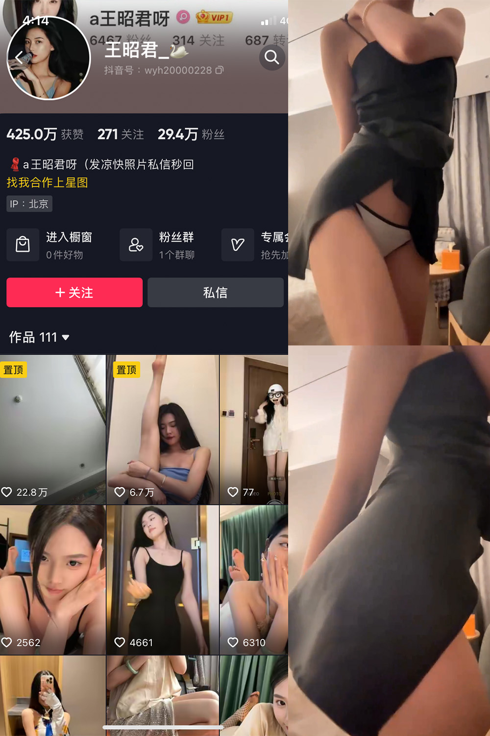 抖音 王昭君 微密圈 NO.010期 【11P1V】最新至:2023.6.10 抖音微密 第1张-玩偶兔 抖音 王昭君 微密圈 NO.010期 【11P1V】最新至:2023.6.10 抖音微密 第1张