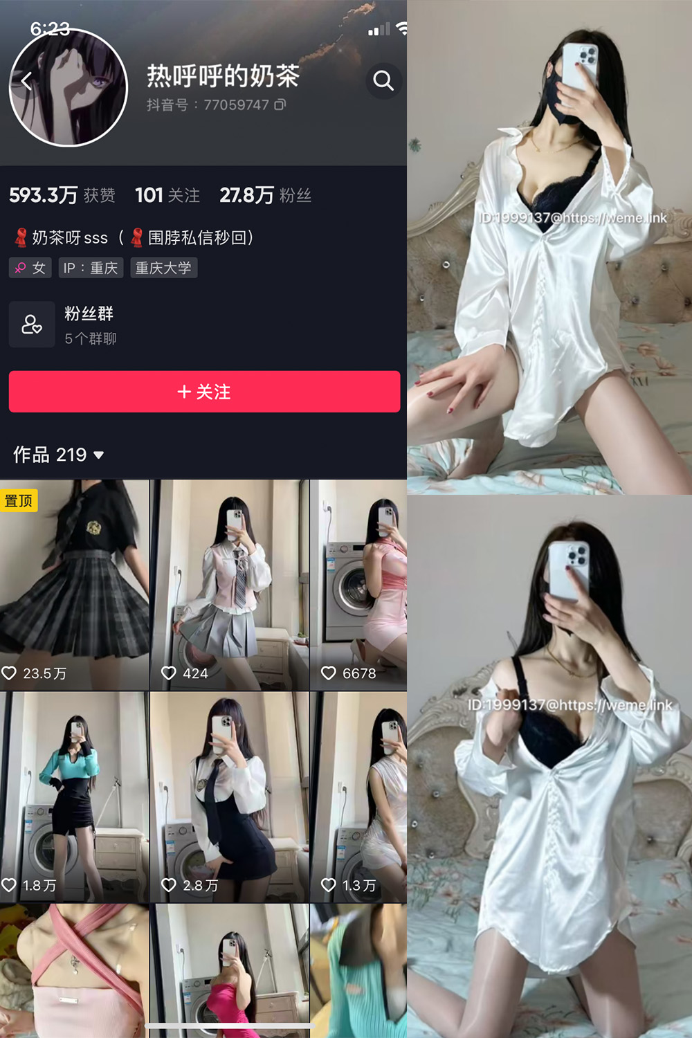 抖音 热乎乎的奶茶 微密圈 NO.031期 【13P】 抖音微密 第1张-玩偶兔 抖音 热乎乎的奶茶 微密圈 NO.031期 【13P】 抖音微密 第1张