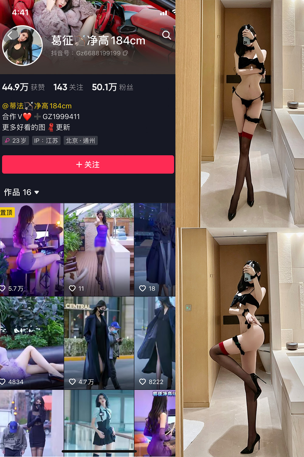 抖音 葛征 微密圈 NO.022期 【17P1V】 抖音微密 第1张-玩偶兔 抖音 葛征 微密圈 NO.022期 【17P1V】 抖音微密 第1张