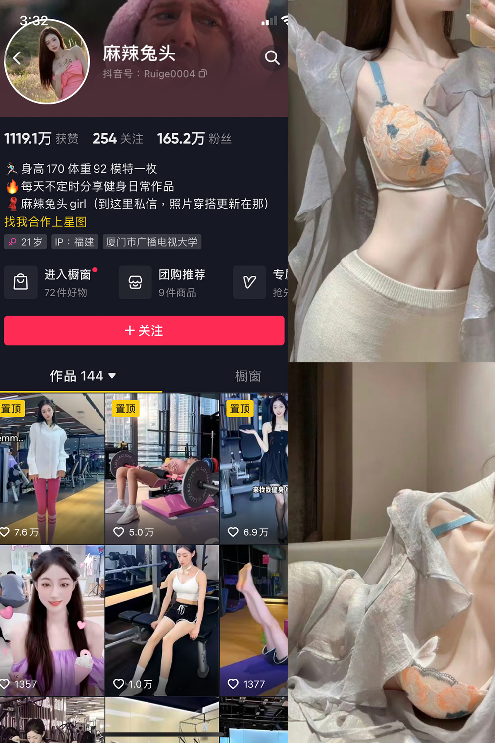 抖音 麻辣兔头girl 微密圈 NO.001期 【28P】 抖音微密 第1张-玩偶兔 抖音 麻辣兔头girl 微密圈 NO.001期 【28P】 抖音微密 第1张