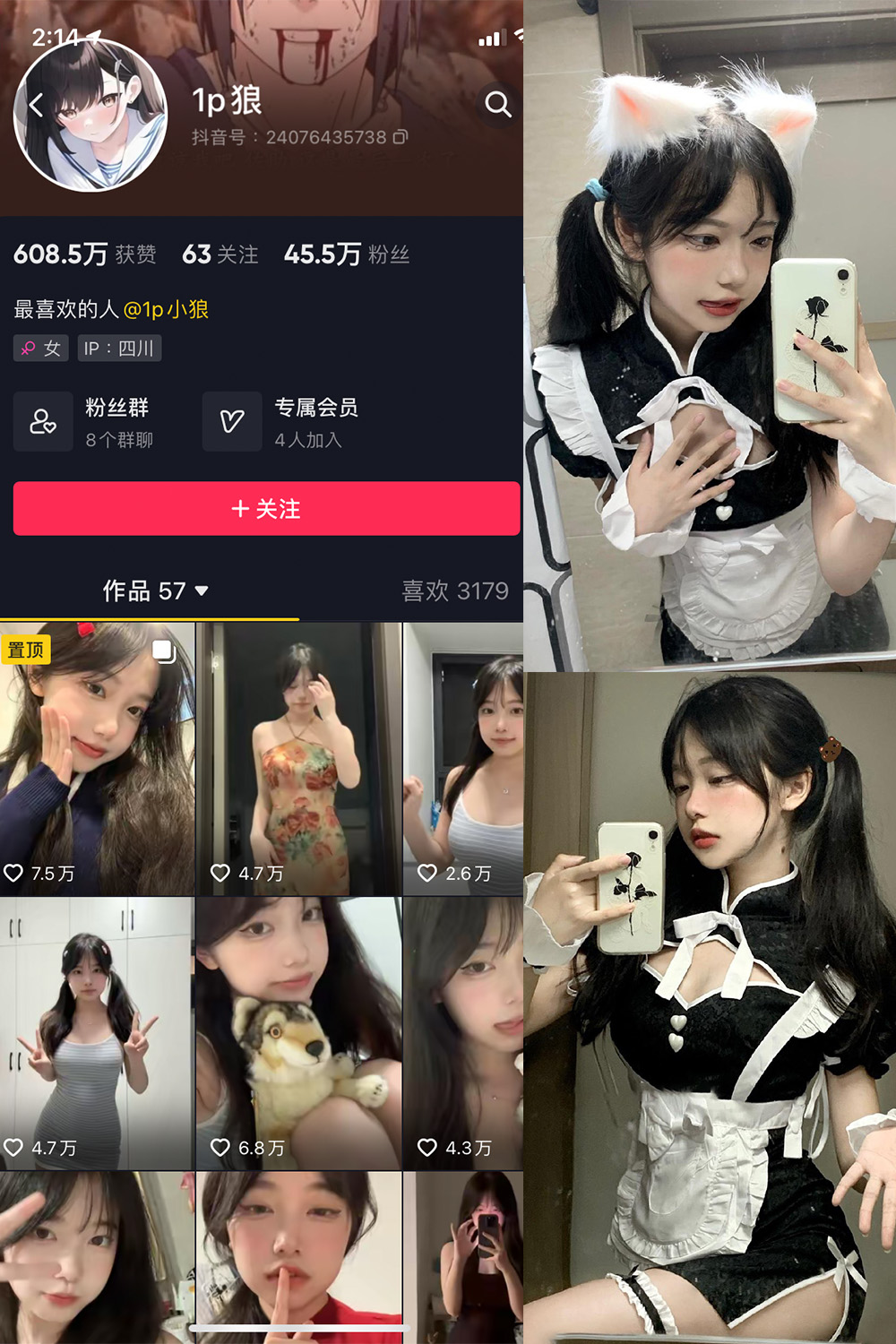 抖音 1p狼 微密圈 NO.001期 【23P】 抖音微密 第1张-玩偶兔 抖音 1p狼 微密圈 NO.001期 【23P】 抖音微密 第1张