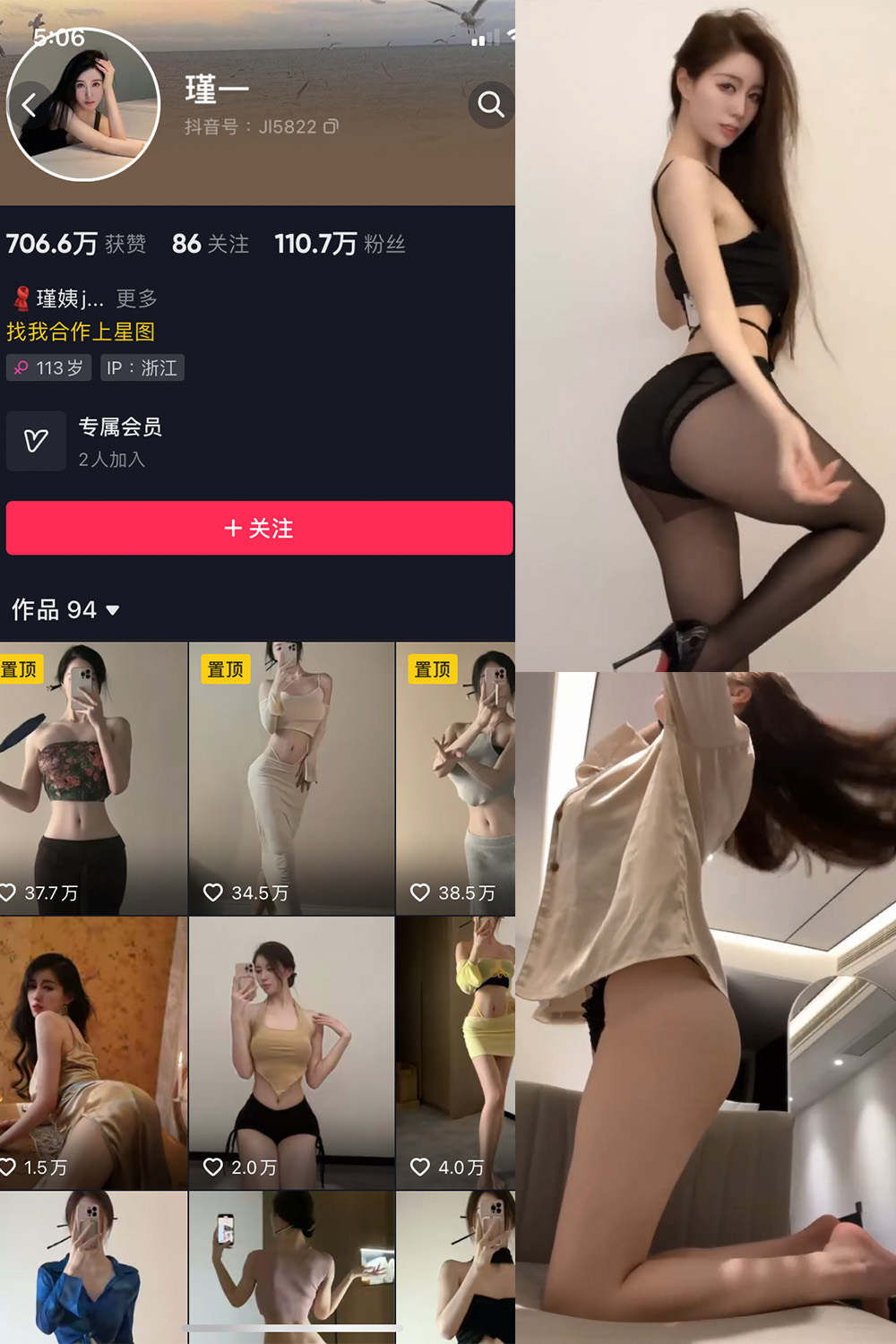 抖音 谨一 微密圈 NO.009期 【5P8V】 抖音微密 第1张-玩偶兔 抖音 谨一 微密圈 NO.009期 【5P8V】 抖音微密 第1张