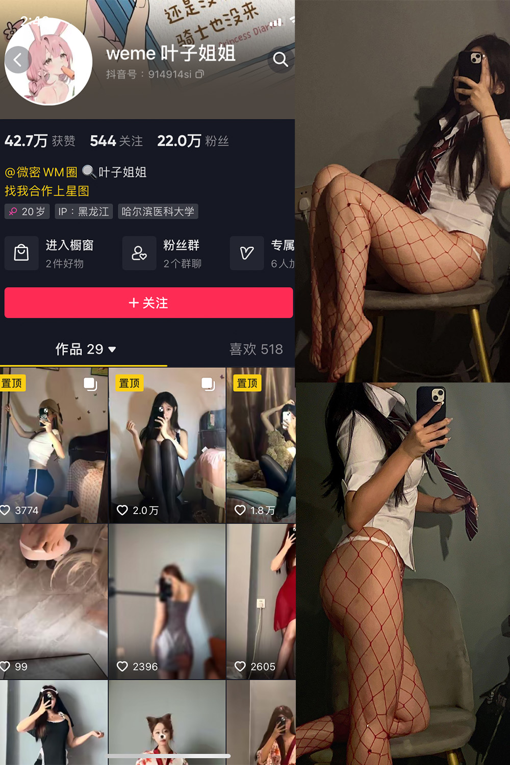 抖音 叶子姐姐 微密圈 NO.013期 【9P2V】最新至:2023.5.28 抖音微密 第1张-玩偶兔 抖音 叶子姐姐 微密圈 NO.013期 【9P2V】最新至:2023.5.28 抖音微密 第1张