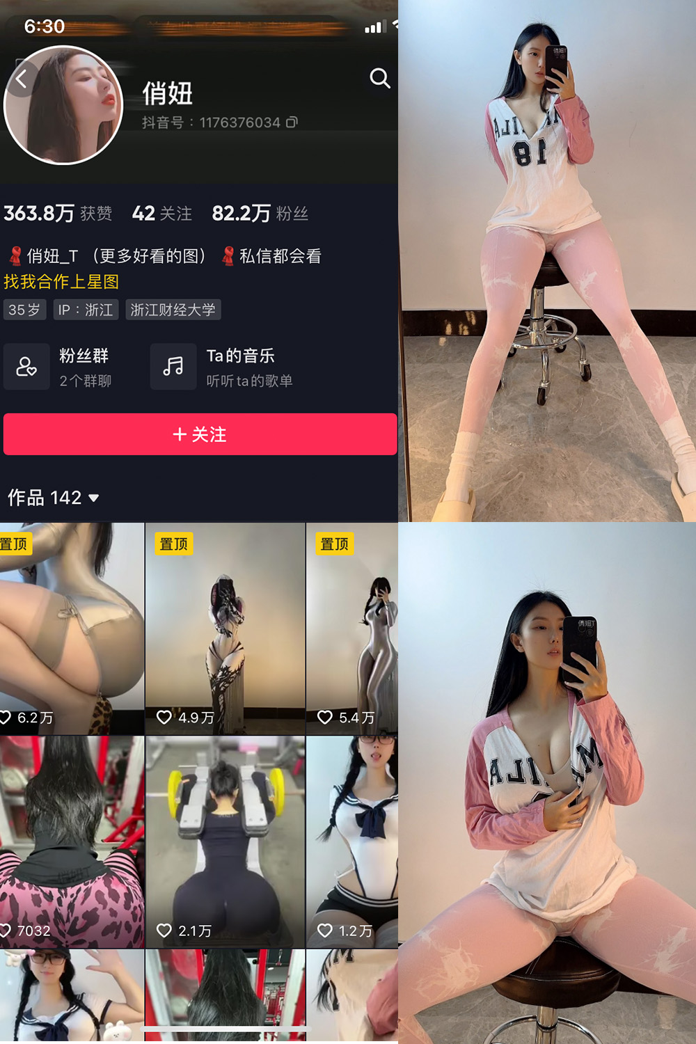 抖音 俏妞 微密圈 NO.001期 【15P】 抖音微密 第1张-玩偶兔 抖音 俏妞 微密圈 NO.001期 【15P】 抖音微密 第1张