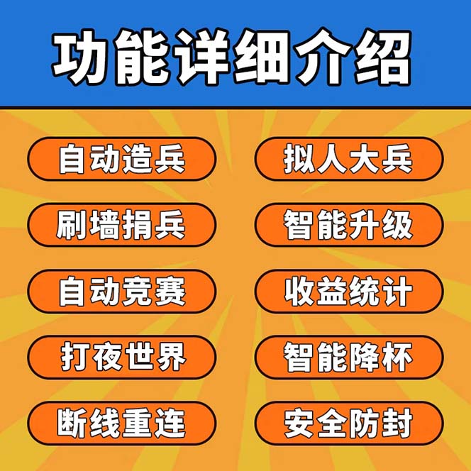 最新coc部落冲突辅助脚本，自动刷墙刷资源捐兵布阵宝石【永久脚本+教程】3576 作者:福缘创业网 帖子ID:100246 