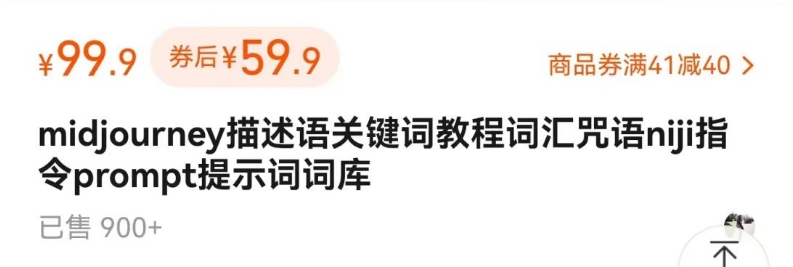 如何通过信息差,利用AI提示词赚取丰厚收入,月收益万元【视频教程+资源】5080 作者:福缘资源库 帖子ID:109032 如何通过信息差,利用AI提示词赚取丰厚收入,月收益万元【视频教程+资源】5080 作者:福缘资源库 帖子ID:109032