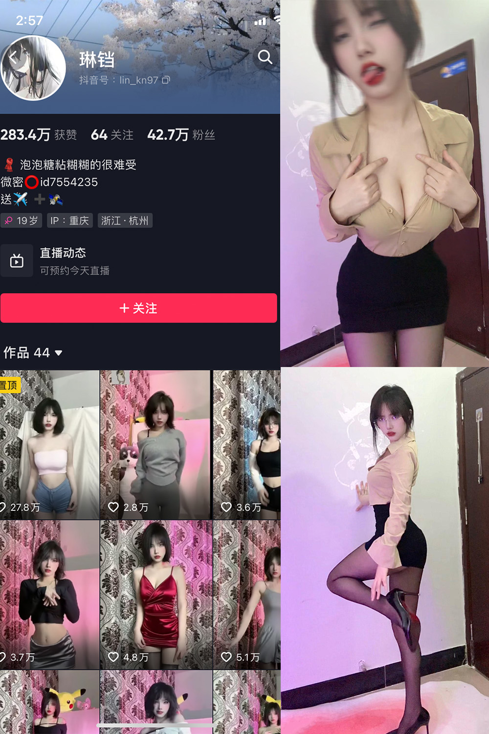 抖音 琳铛 微密圈 NO.011期 【11P】 抖音微密 第1张-玩偶兔 抖音 琳铛 微密圈 NO.011期 【11P】 抖音微密 第1张