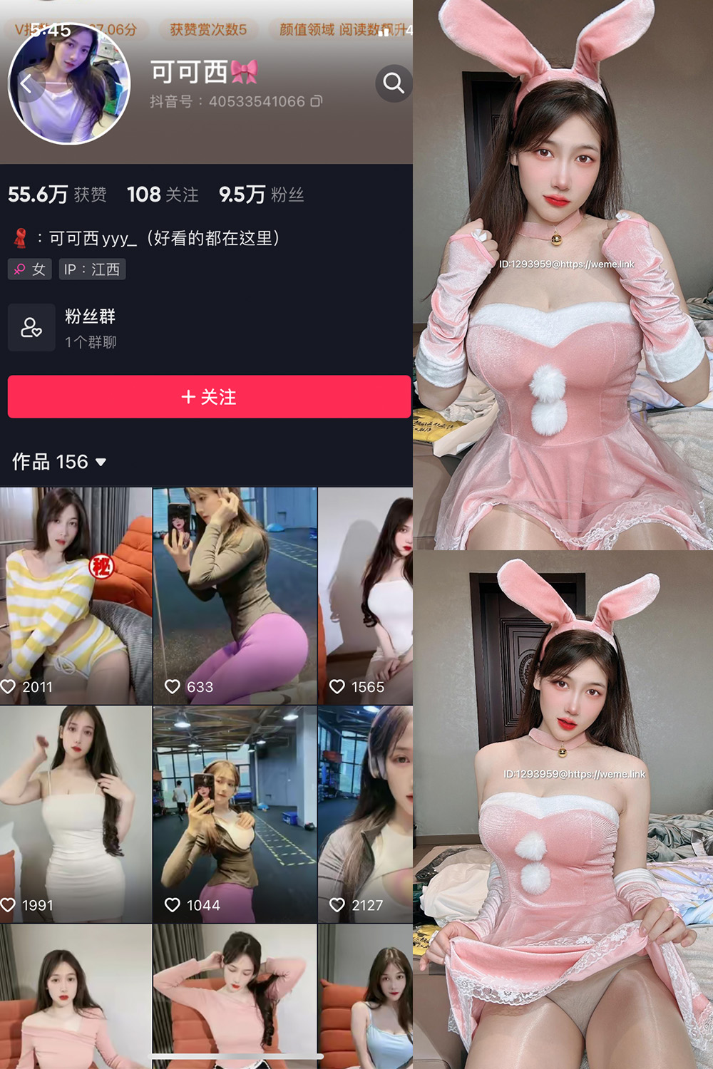 抖音 可可西yyy 微密圈 NO.012期 【8P3V】 抖音微密 第1张-玩偶兔 抖音 可可西yyy 微密圈 NO.012期 【8P3V】 抖音微密 第1张