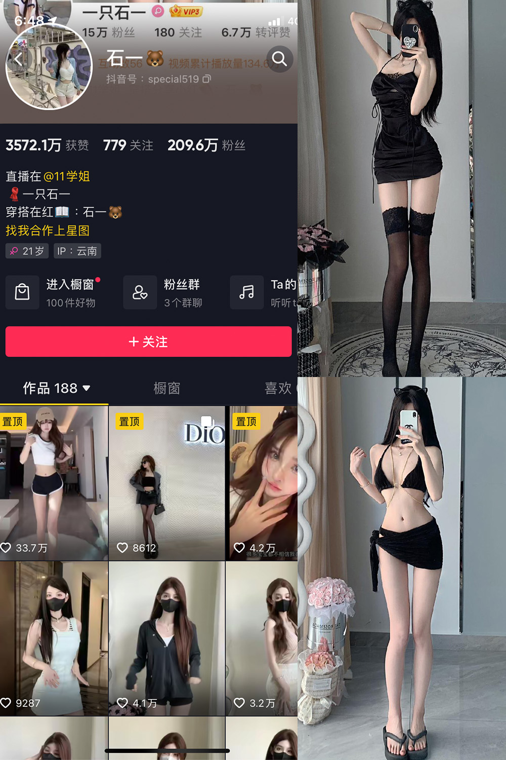 抖音 石一 微密圈 NO.002期 【27P】 抖音微密 第1张-玩偶兔 抖音 石一 微密圈 NO.002期 【27P】 抖音微密 第1张