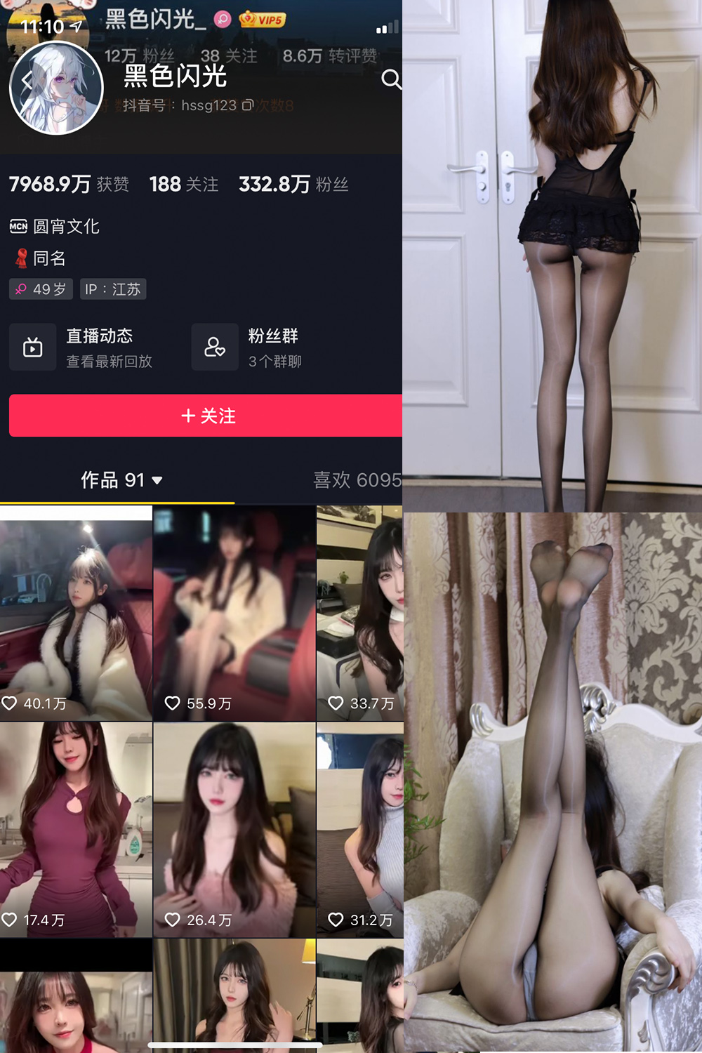 抖音 黑色闪光 微密圈 NO.004期 【33P】最新 抖音微密 第1张-玩偶兔 抖音 黑色闪光 微密圈 NO.004期 【33P】最新 抖音微密 第1张