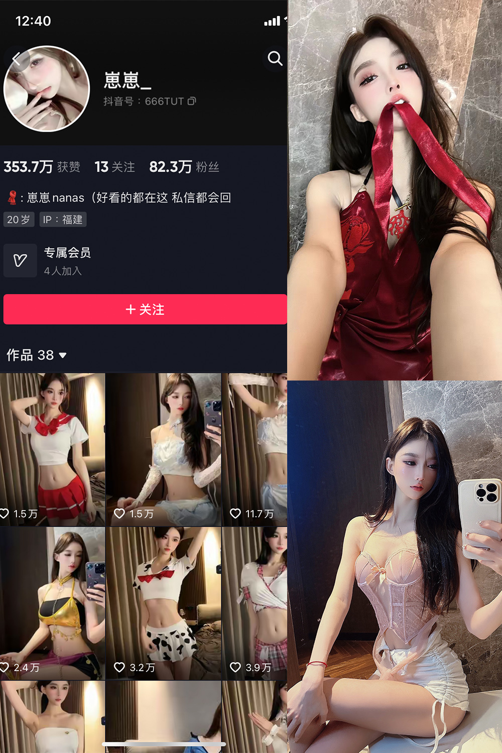 抖音 崽崽nana 微密圈 NO.001期 【26P】 抖音微密 第1张-玩偶兔 抖音 崽崽nana 微密圈 NO.001期 【26P】 抖音微密 第1张