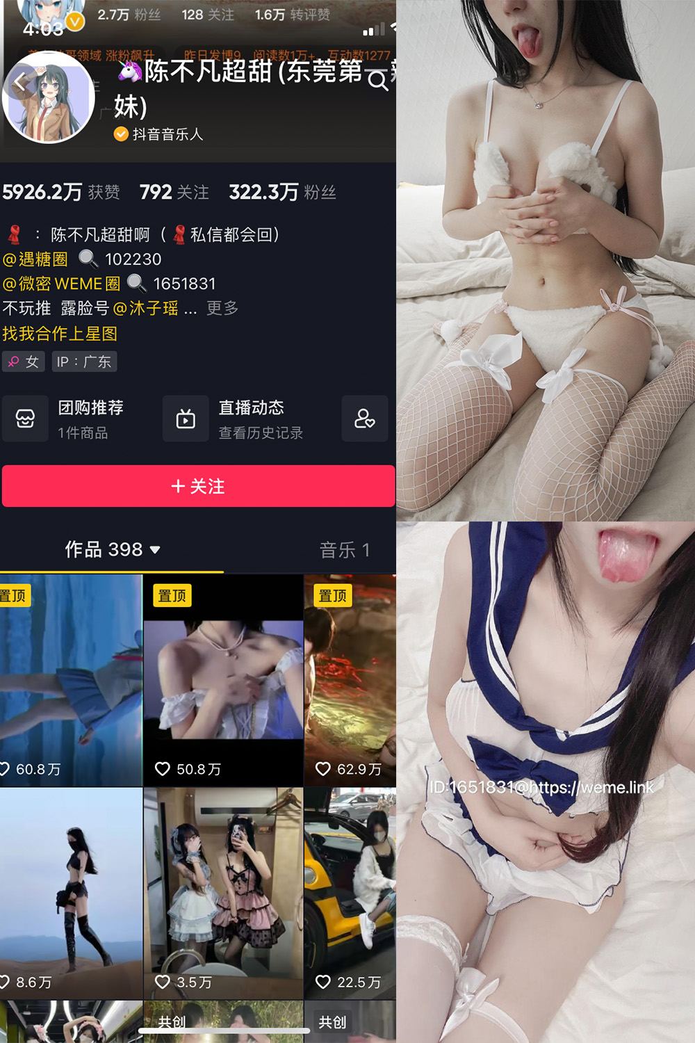 抖音 陈不凡超甜 微密圈 NO.021期 【16P3V】 抖音微密 第1张-玩偶兔 抖音 陈不凡超甜 微密圈 NO.021期 【16P3V】 抖音微密 第1张