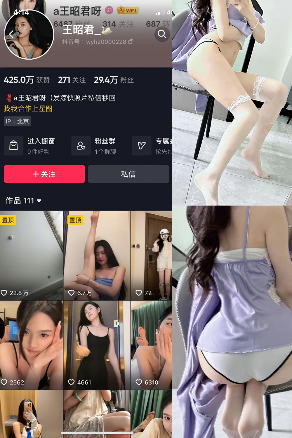 抖音 王昭君 微密圈 NO.012期 【13P】最新至:2023.6.13 抖音微密 第1张-玩偶兔 抖音 王昭君 微密圈 NO.012期 【13P】最新至:2023.6.13 抖音微密 第1张