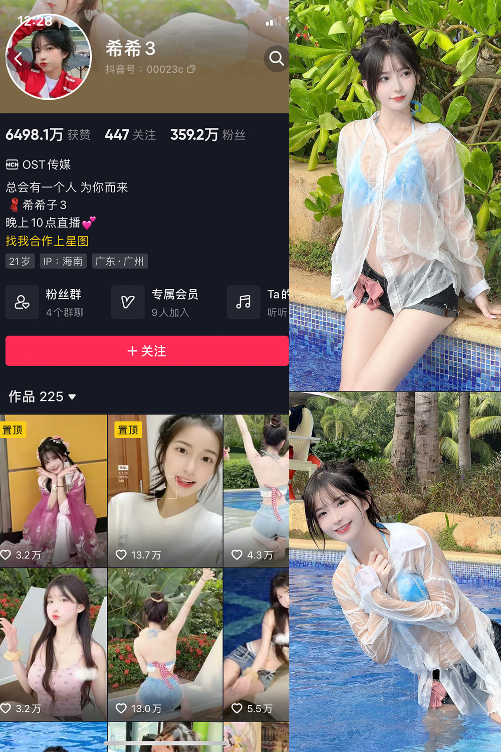 抖音 希希3 微密圈 NO.002期 【49P】 抖音微密 第1张-玩偶兔 抖音 希希3 微密圈 NO.002期 【49P】 抖音微密 第1张