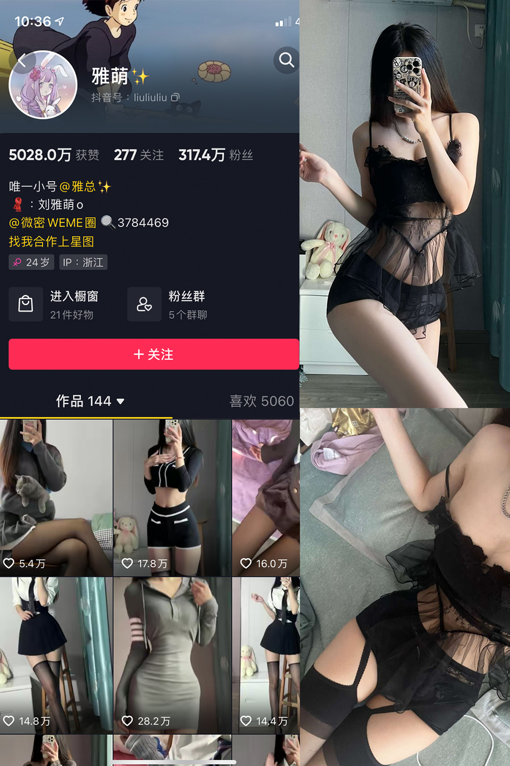 抖音 刘雅萌 微密圈 NO.016期 【49P】 抖音微密 第1张-玩偶兔 抖音 刘雅萌 微密圈 NO.016期 【49P】 抖音微密 第1张