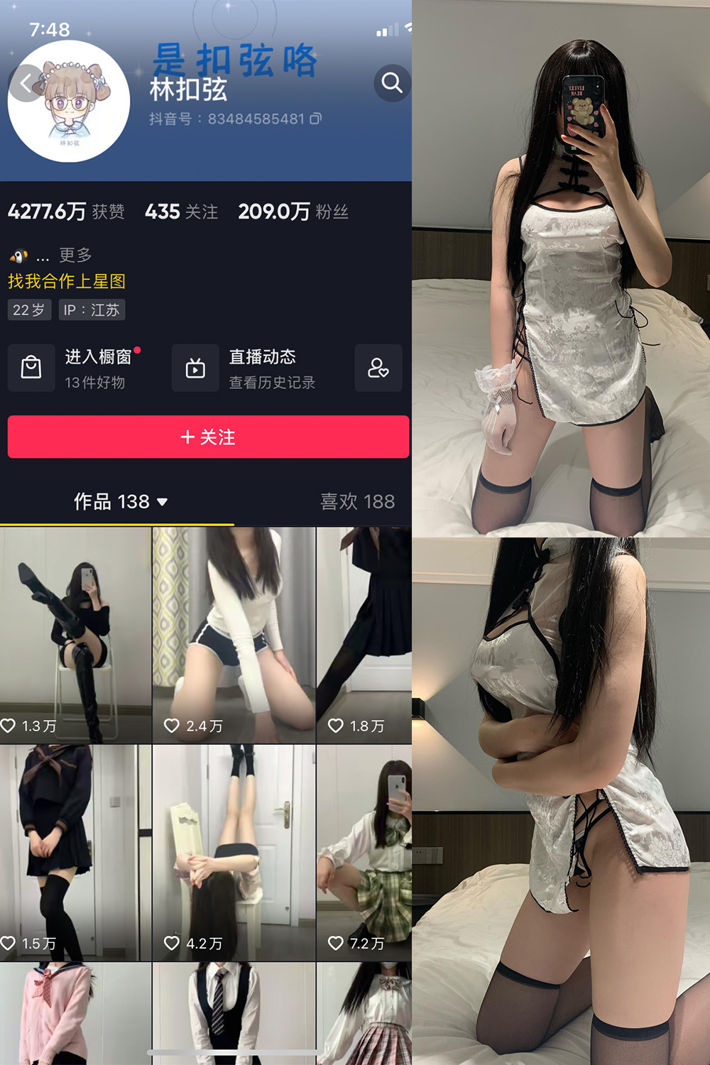 抖音 林扣弦 微密圈 NO.044期 【35P】最新至:2023.6.6 抖音微密 第1张-玩偶兔 抖音 林扣弦 微密圈 NO.044期 【35P】最新至:2023.6.6 抖音微密 第1张