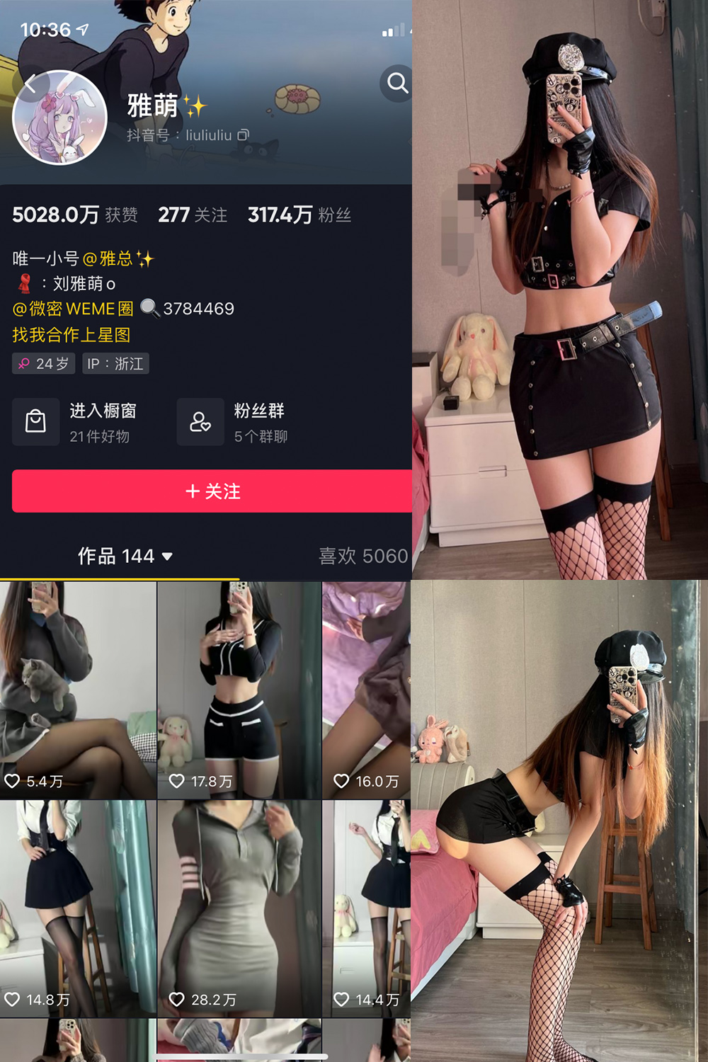 抖音 刘雅萌 微密圈 NO.025期 【82P】 抖音微密 第1张-玩偶兔 抖音 刘雅萌 微密圈 NO.025期 【82P】 抖音微密 第1张