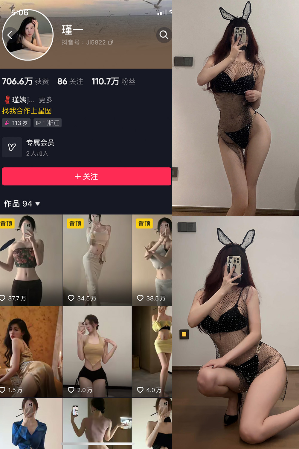 抖音 谨一 微密圈 NO.017期 【16P2V】最新至:2023.7.2 抖音微密 第1张-玩偶兔 抖音 谨一 微密圈 NO.017期 【16P2V】最新至:2023.7.2 抖音微密 第1张