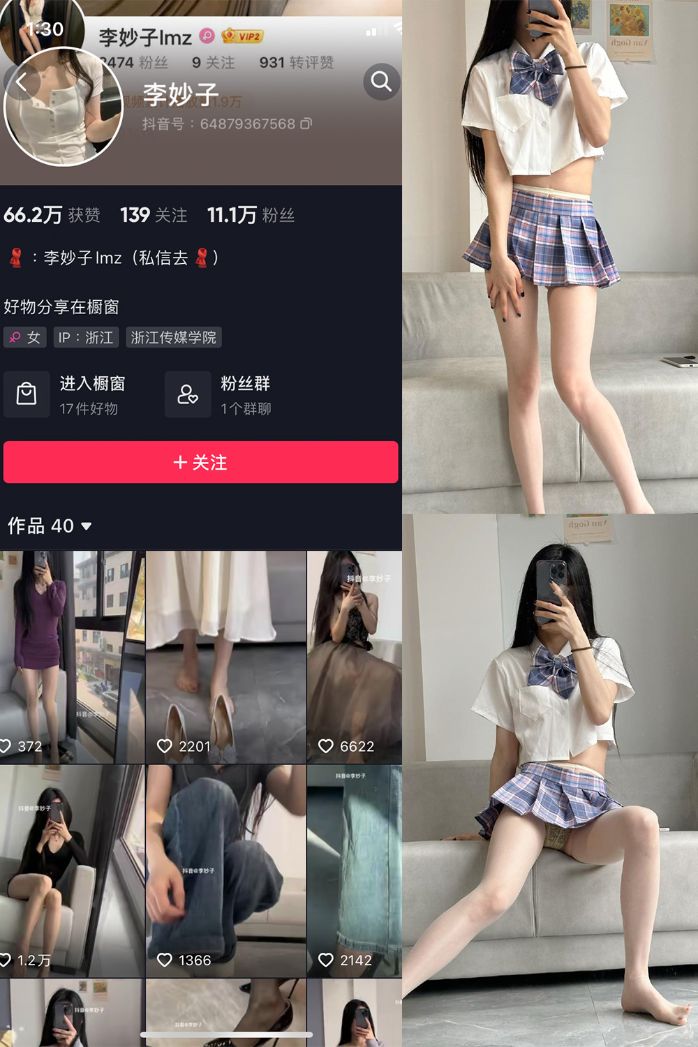 抖音 李妙子 微密圈 NO.012期 【10P】 抖音微密 第1张-玩偶兔 抖音 李妙子 微密圈 NO.012期 【10P】 抖音微密 第1张