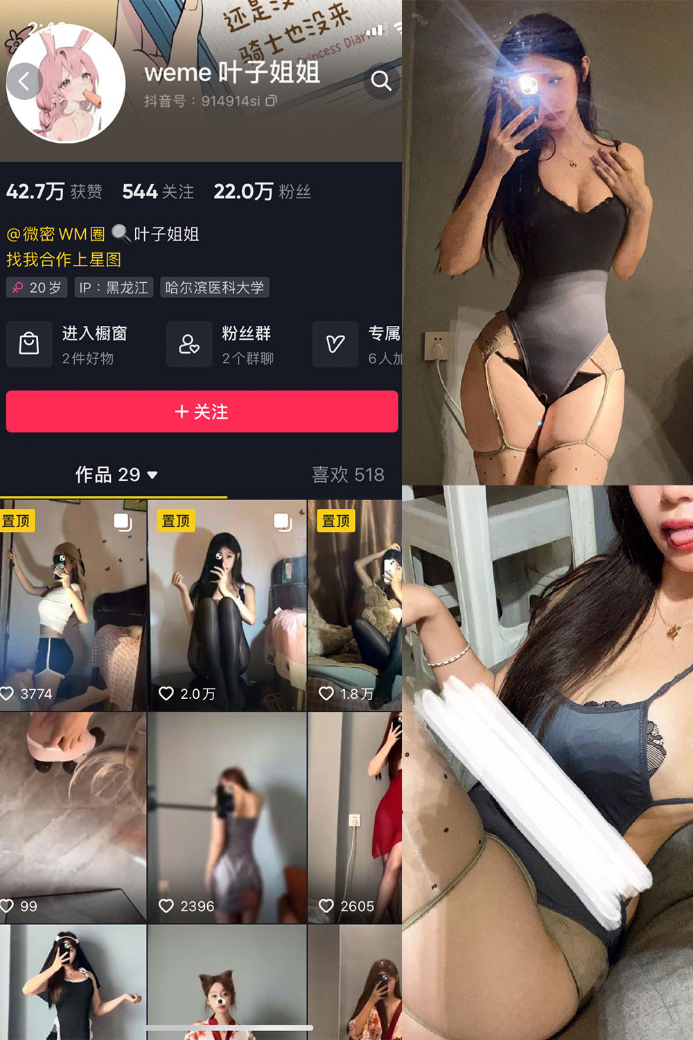 抖音 叶子姐姐 微密圈 NO.018期 【11P4V】最新至:2023.6.28 抖音微密 第1张-玩偶兔 抖音 叶子姐姐 微密圈 NO.018期 【11P4V】最新至:2023.6.28 抖音微密 第1张