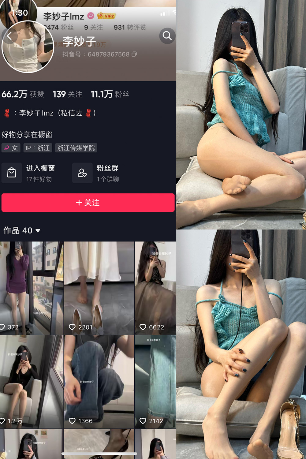 抖音 李妙子 微密圈 NO.009期 【29P】 抖音微密 第1张-玩偶兔 抖音 李妙子 微密圈 NO.009期 【29P】 抖音微密 第1张