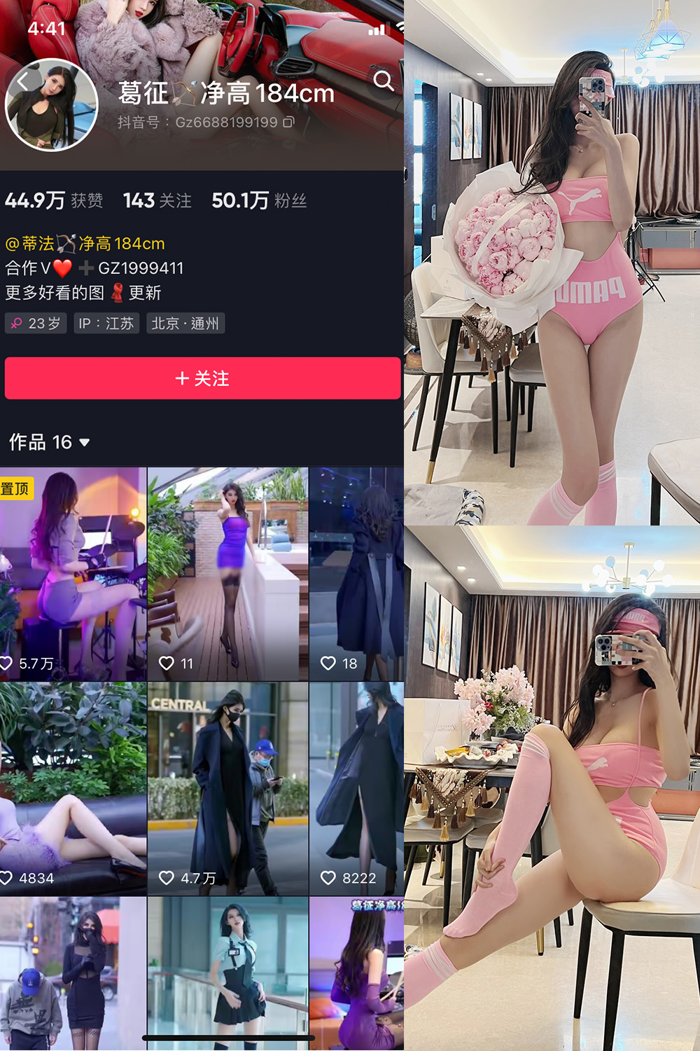 抖音 葛征 微密圈 NO.026期 【19P】 抖音微密 第1张-玩偶兔 抖音 葛征 微密圈 NO.026期 【19P】 抖音微密 第1张