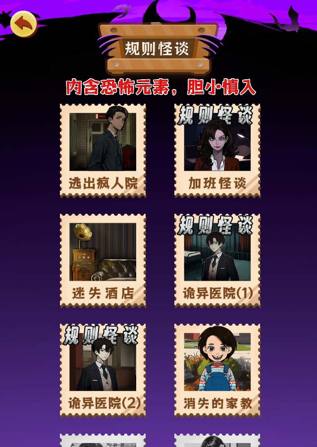 抖音爆火的悬疑解谜小游戏【规则怪谈】无人直播玩法【教程+游戏+工具软件 】3632 作者:福缘创业网 帖子ID:102429 抖音爆火的悬疑解谜小游戏【规则怪谈】无人直播玩法【教程+游戏+工具软件 】3632 作者:福缘创业网 帖子ID:102429