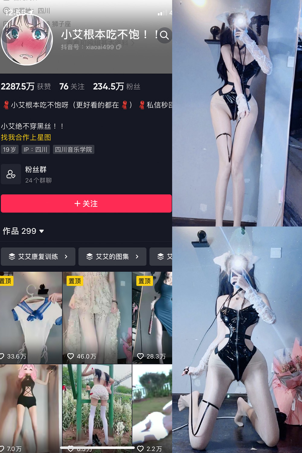 抖音 小艾根本吃不饱 微密圈 NO.011期 【92P】 抖音微密 第1张-玩偶兔 抖音 小艾根本吃不饱 微密圈 NO.011期 【92P】 抖音微密 第1张