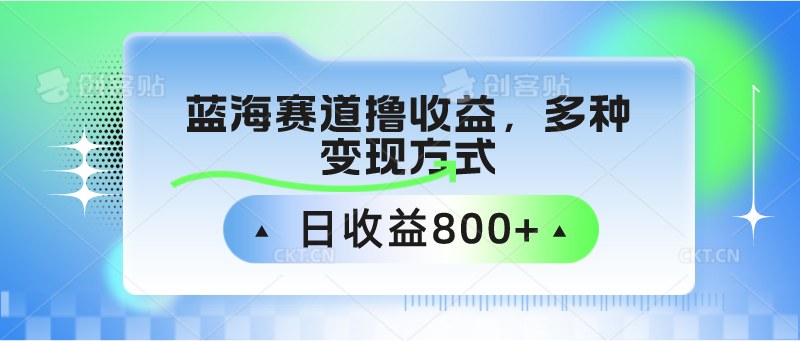 中老年人健身操蓝海赛道撸收益,多种变现方式,日收益800+2457 作者:福缘创业网 帖子ID:108102 中老年人健身操蓝海赛道撸收益,多种变现方式,日收益800+2457 作者:福缘创业网 帖子ID:108102
