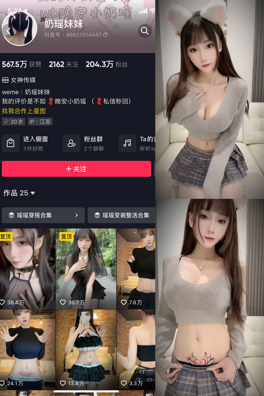 抖音 奶瑶妹妹 微密圈 NO.011期 【5V】最新至:2023.7.1 抖音微密 第1张-玩偶兔 抖音 奶瑶妹妹 微密圈 NO.011期 【5V】最新至:2023.7.1 抖音微密 第1张