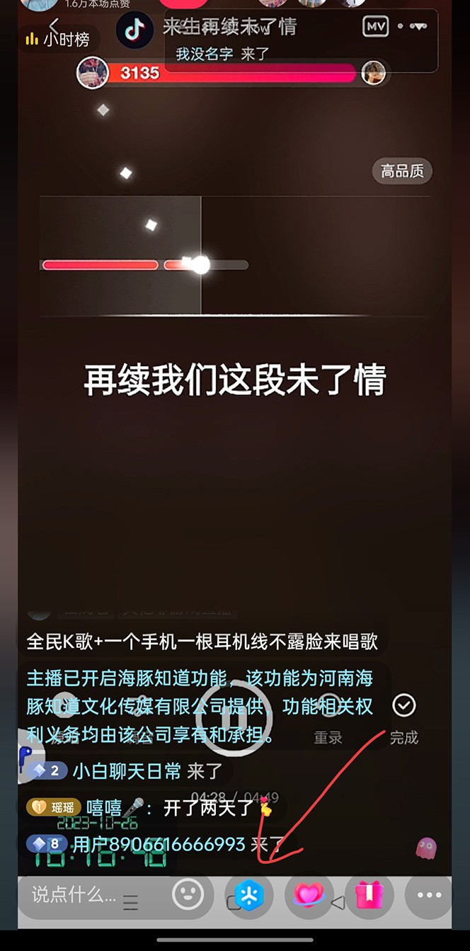 抖音全民K歌直播不露脸玩法,29.9挂小程序卖课月入10万854 作者:福缘创业网 帖子ID:103635 抖音全民K歌直播不露脸玩法,29.9挂小程序卖课月入10万854 作者:福缘创业网 帖子ID:103635