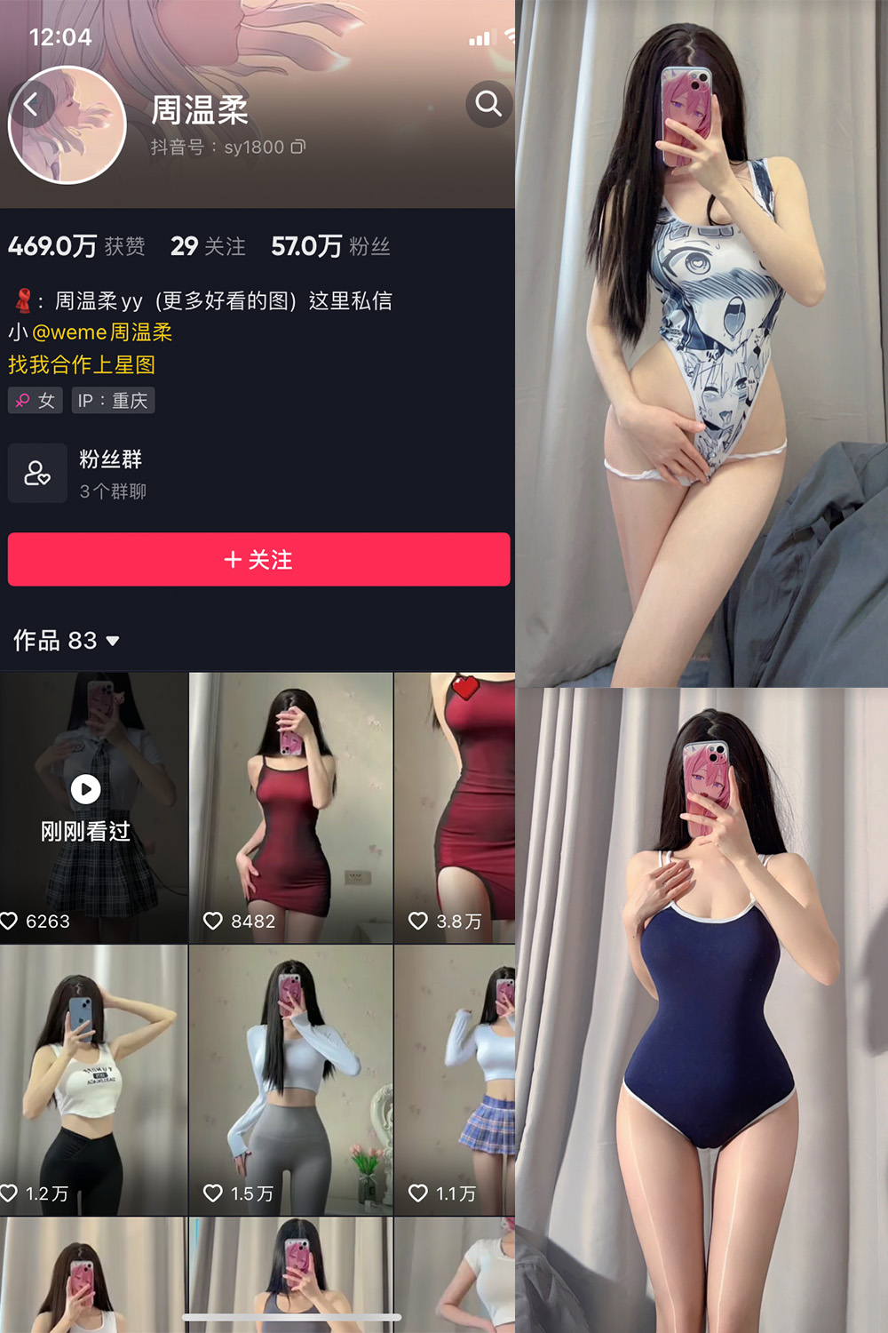 抖音 周温柔 微密圈 NO.004期 【29P】 抖音微密 第1张-玩偶兔 抖音 周温柔 微密圈 NO.004期 【29P】 抖音微密 第1张