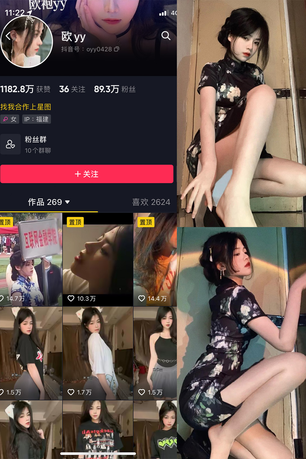 抖音 欧yy 微密圈 NO.005期 【45P10V】 抖音微密 第1张-玩偶兔 抖音 欧yy 微密圈 NO.005期 【45P10V】 抖音微密 第1张