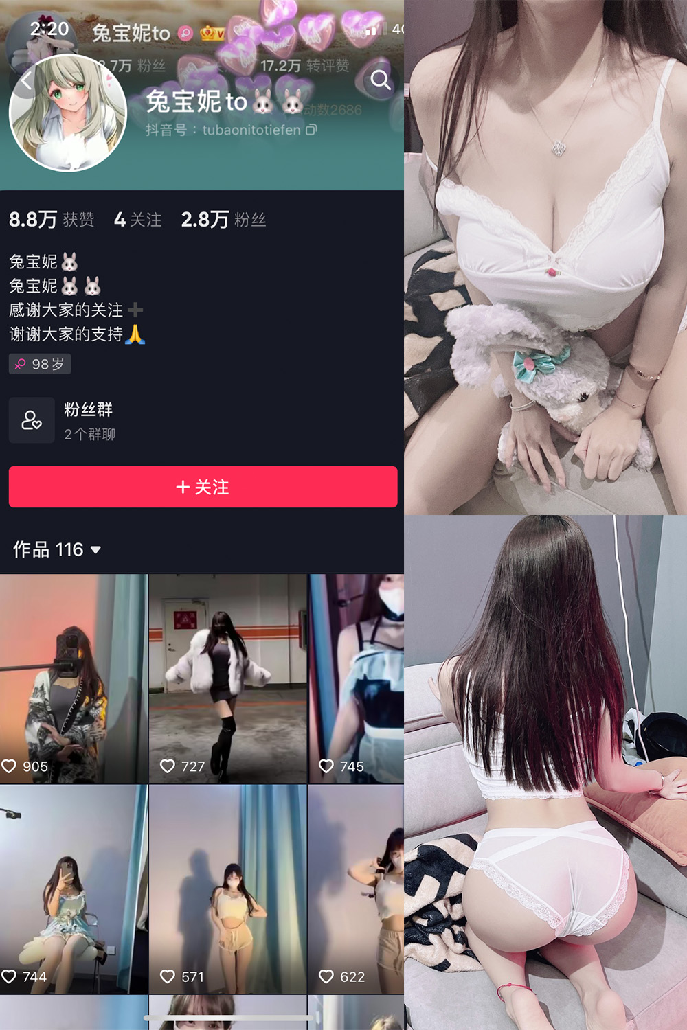 抖音 兔宝妮to 微密圈 NO.011期 【36P2V】 抖音微密 第1张-玩偶兔 抖音 兔宝妮to 微密圈 NO.011期 【36P2V】 抖音微密 第1张