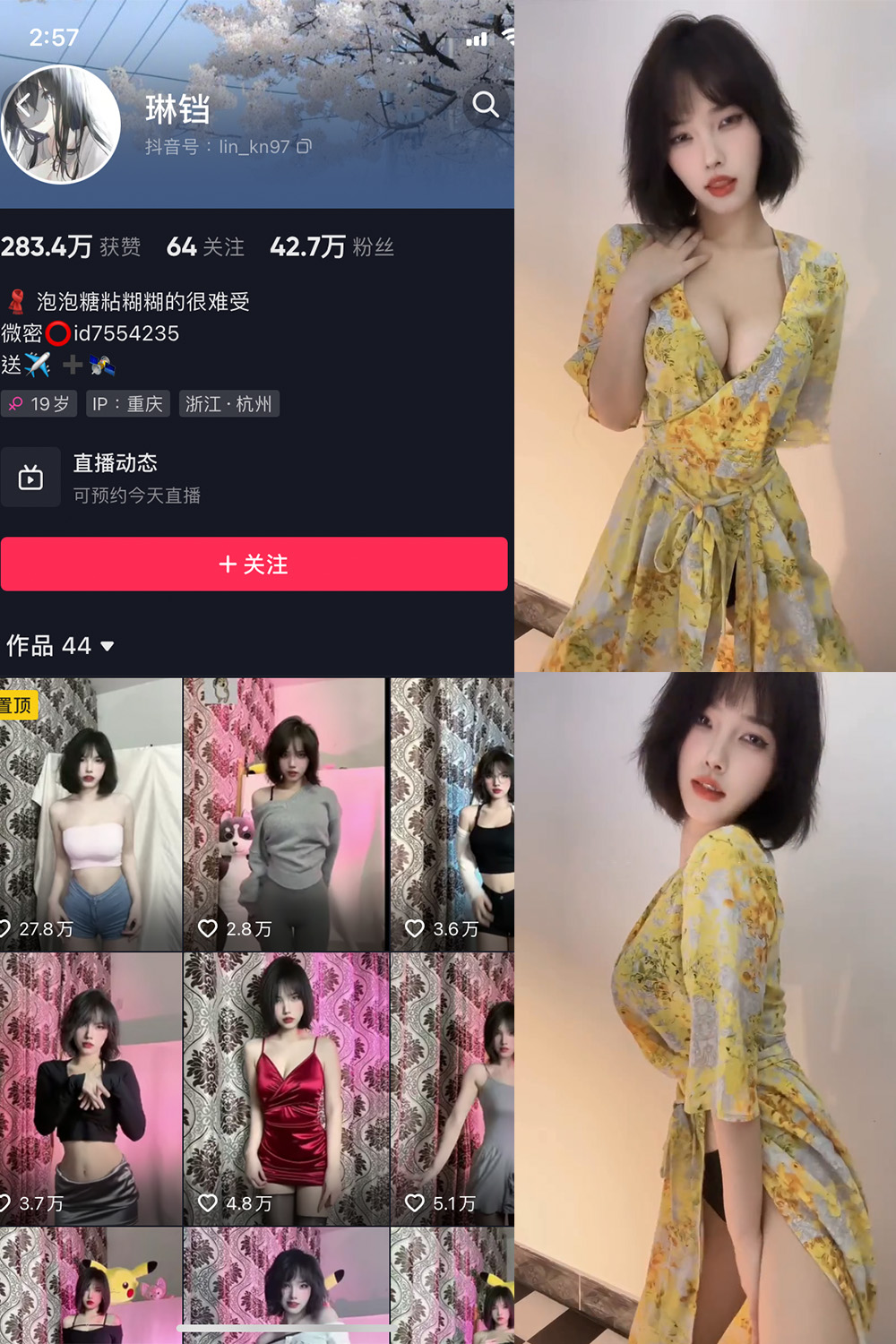 抖音 琳铛 微密圈 NO.016期 【10P3V】最新至:2023.6.7 抖音微密 第1张-玩偶兔 抖音 琳铛 微密圈 NO.016期 【10P3V】最新至:2023.6.7 抖音微密 第1张