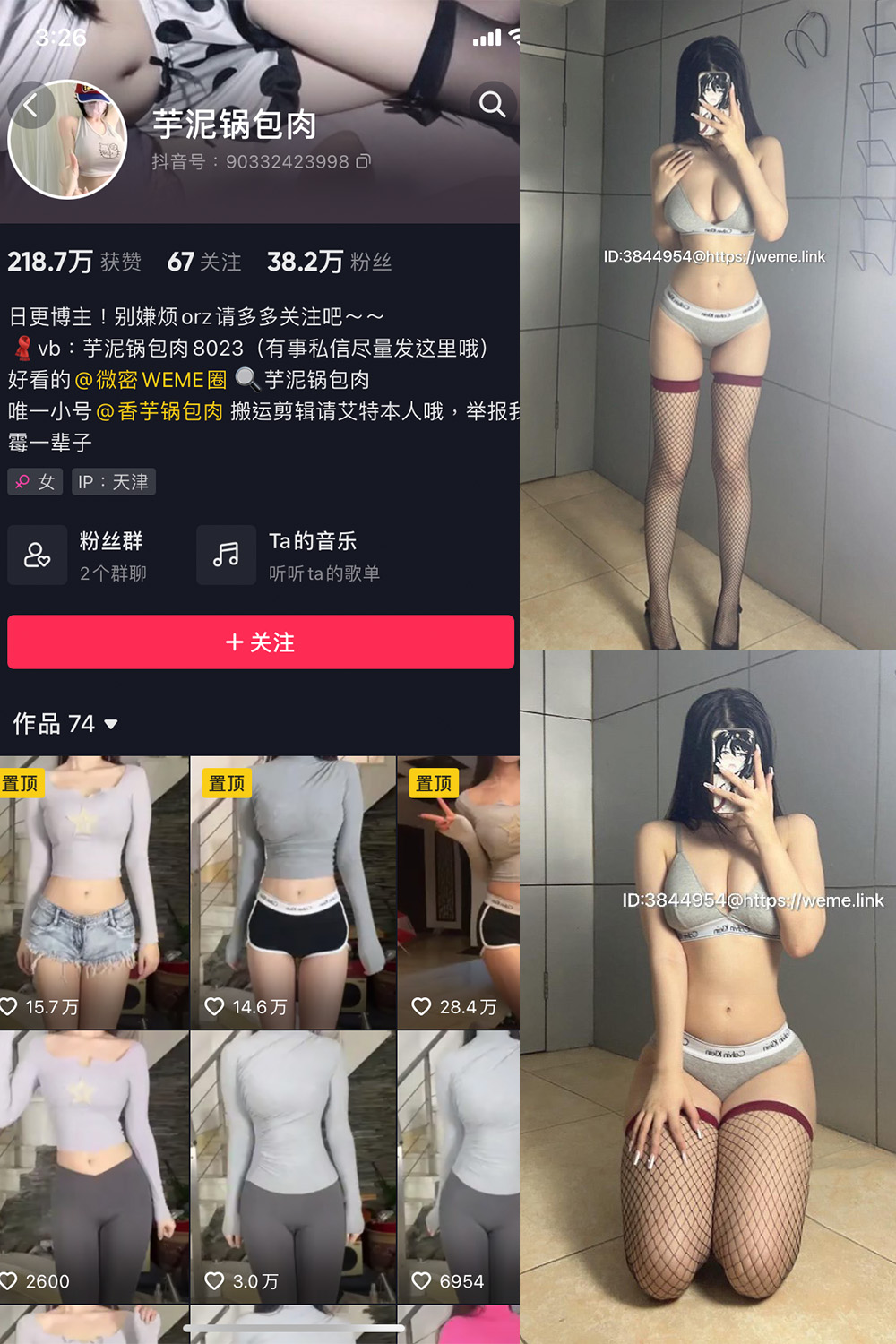 抖音 芋泥锅包肉 微密圈 NO.005期 【16P9V】 抖音微密 第1张-玩偶兔 抖音 芋泥锅包肉 微密圈 NO.005期 【16P9V】 抖音微密 第1张