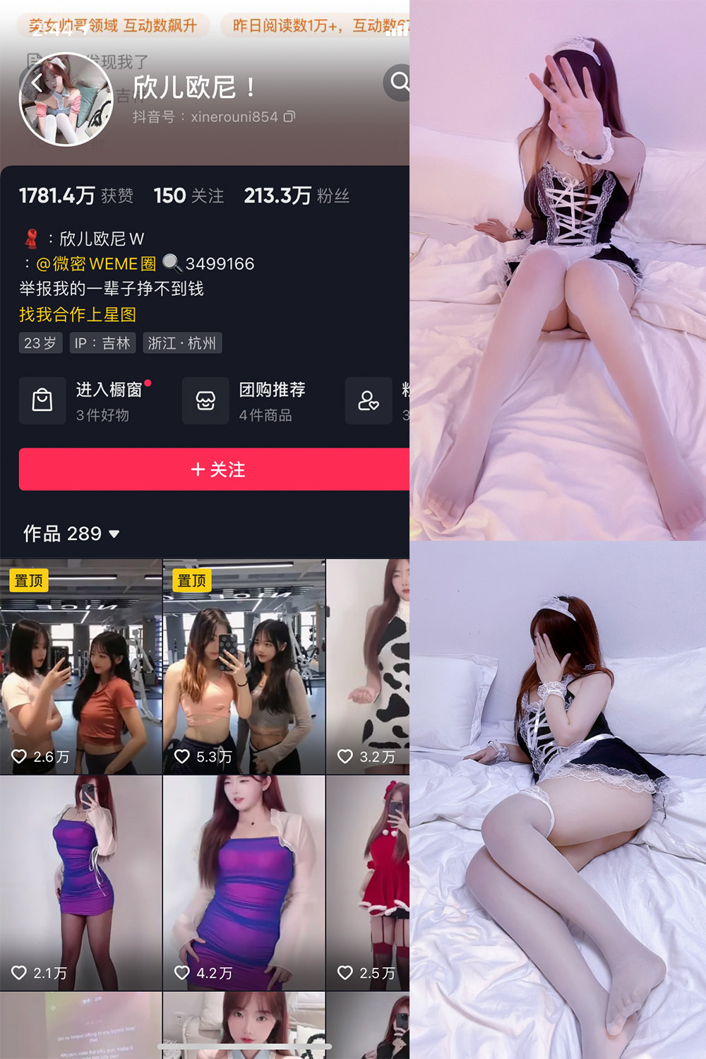抖音 欣儿欧尼 微密圈 NO.005期 【28P】 抖音微密 第1张-玩偶兔 抖音 欣儿欧尼 微密圈 NO.005期 【28P】 抖音微密 第1张