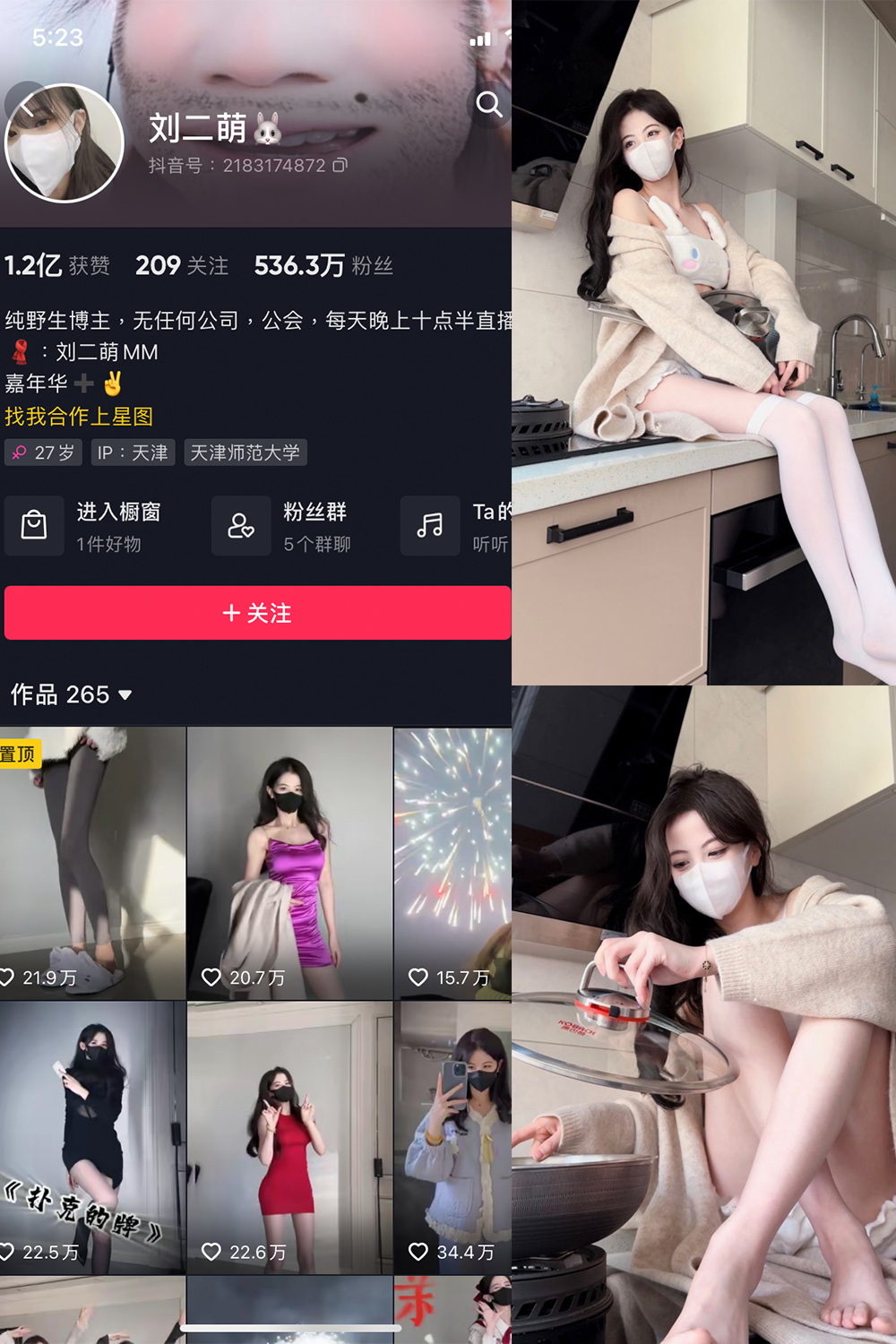 抖音 刘二萌 微密圈 NO.001期 【14P】最新 抖音微密 第1张-玩偶兔 抖音 刘二萌 微密圈 NO.001期 【14P】最新 抖音微密 第1张