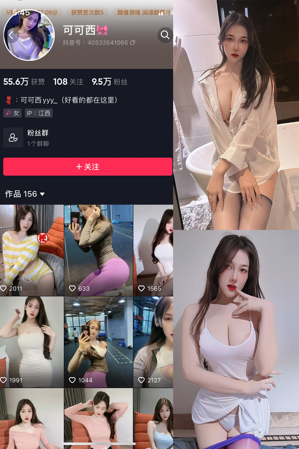 抖音 可可西yyy 微密圈 NO.003期 【63P17V】 抖音微密 第1张-玩偶兔 抖音 可可西yyy 微密圈 NO.003期 【63P17V】 抖音微密 第1张