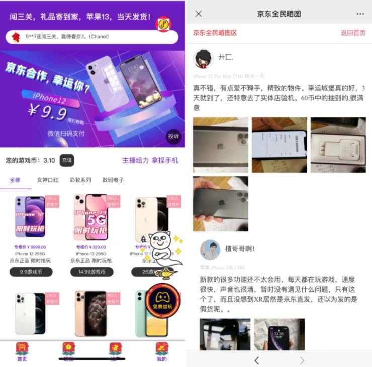 外面收费2888的抖音口红机网站搭建【源码+教程】5761 作者:福缘创业网 帖子ID:99198 