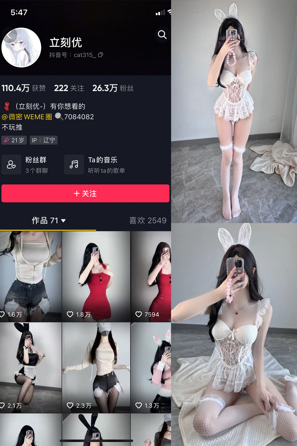 抖音 立刻优优 微密圈 NO.003期 【45P】 抖音微密 第1张-玩偶兔 抖音 立刻优优 微密圈 NO.003期 【45P】 抖音微密 第1张