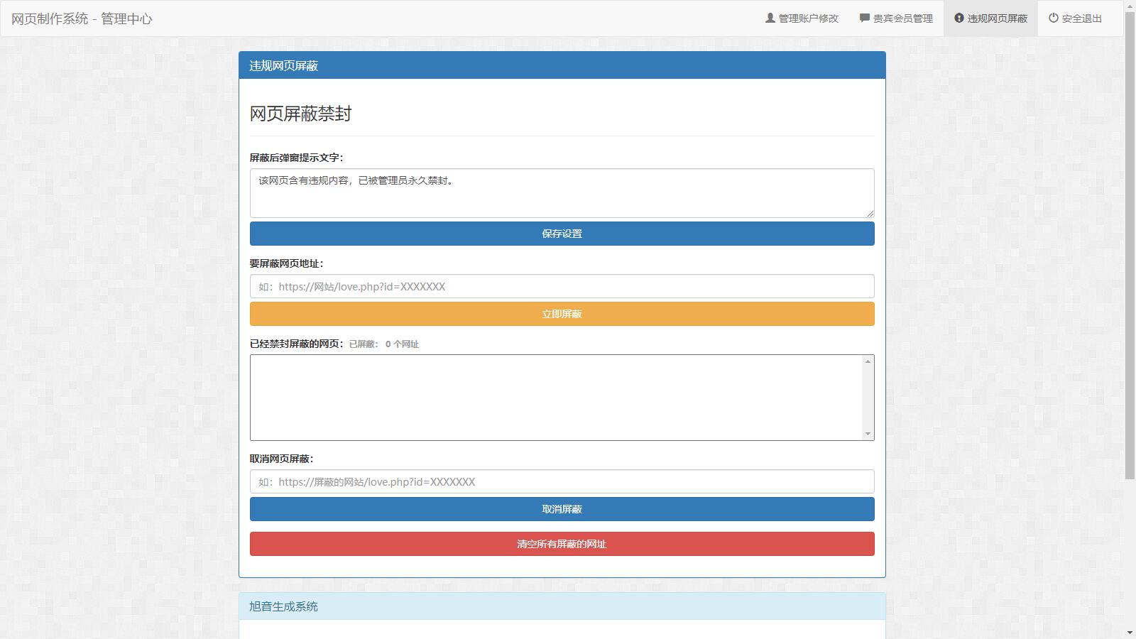白茶情人节表白制作网站搭建教程【源码+视频教程】2212 作者:福缘创业网 帖子ID:99246 白茶情人节表白制作网站搭建教程【源码+视频教程】2212 作者:福缘创业网 帖子ID:99246